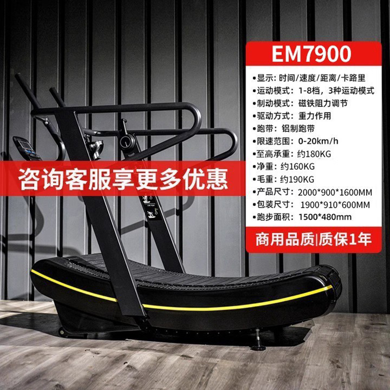 亿迈商用跑步机家用静音多功能倒跑走步机健身房有氧减震器械-【健身房】EM7900