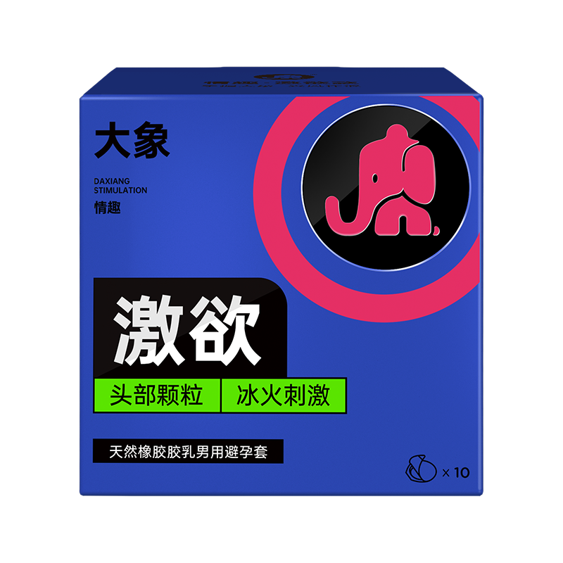 大象避孕套10只装冰火纹男女G点情趣超薄带刺大颗粒螺纹激情成人情趣性用品安全套套byt高清大图