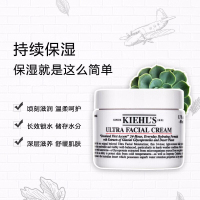 【刘昊然代言】科颜氏（Kiehl's） 高保湿面霜 125ml 保湿补水 滋润营养 清爽修护 控油平衡 美国原装进口