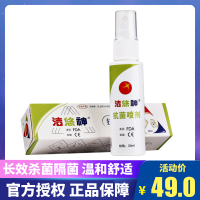 洁悠神抗菌材料喷剂30ml juc旗舰店杀灭病毒细菌真菌喷雾剂洁优神
