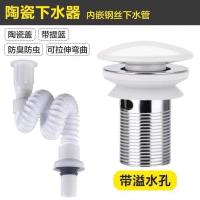 洗手盆洗脸盆面盆下水器下水管台盆陶瓷弹跳下水防臭漏水排水配件 白色陶瓷带溢水孔
