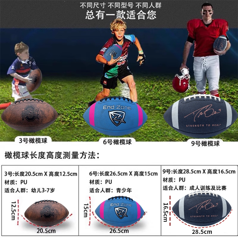 美式橄榄球9号比赛球青少年6号闪电客儿童幼儿3号nfl耐磨pu训练防滑