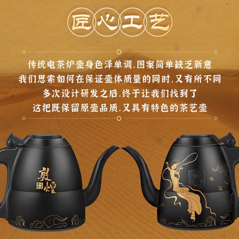 金灶敦煌联名自动上水电热水壶电茶炉烧水壶保温一体泡茶专用家用图片