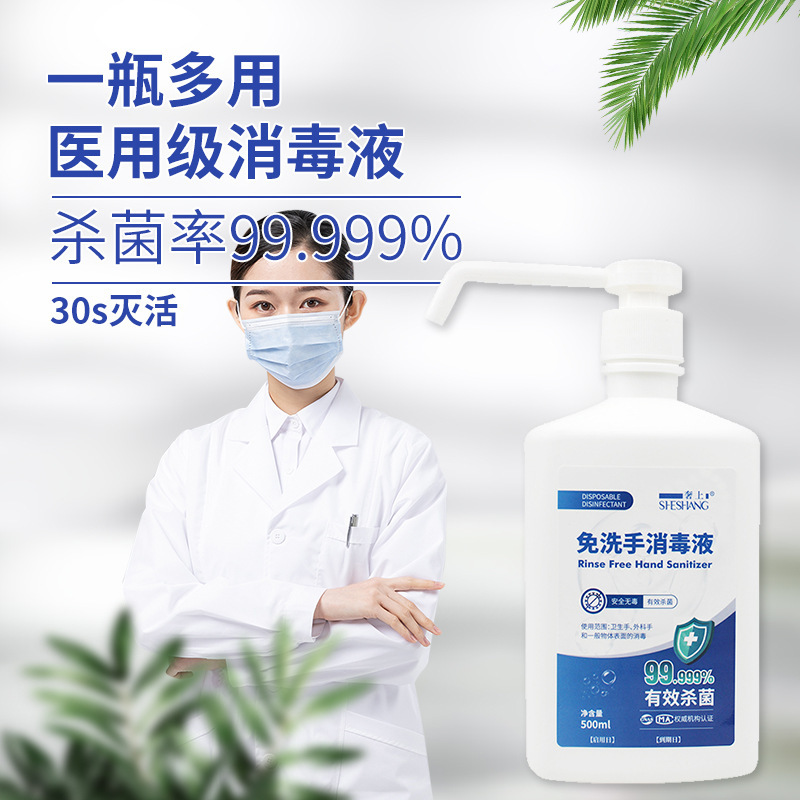 20mL卡片式免洗手消毒液医院外科手物体表面杀菌消毒喷雾免洗洗手液C11918苏宁极物