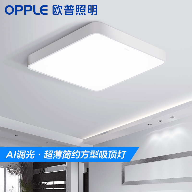 欧普照明led吸顶灯具房间灯大气正方形家用卧室灯简约现代WS