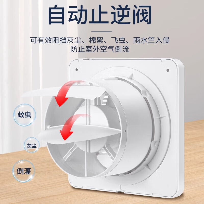 艾美特排气扇 卫生间厨房换气扇窗式墙式排风扇强力抽风机8寸APC18-03高清大图