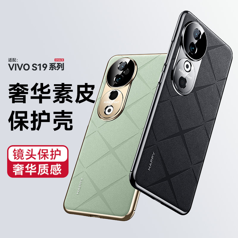 VIVOs19手机壳素皮原机保护套s19pro全包镜头防指纹硅胶高端电镀磨砂壳