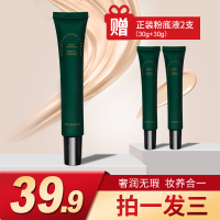 YANLANXI燕兰熹奢耀亮泽无暇粉底液
