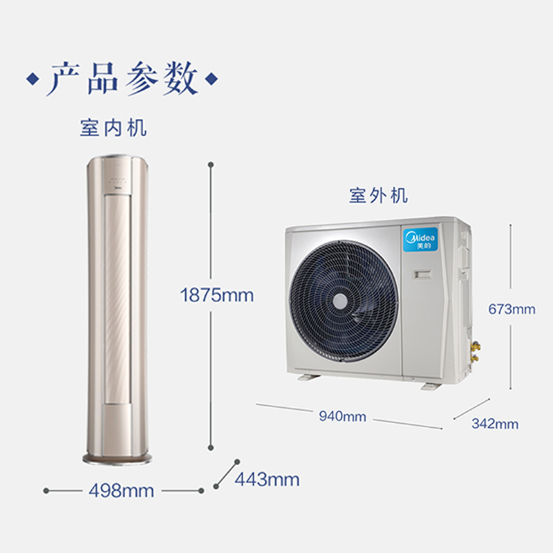 美的(Midea)空调柜机3匹 新一级变频语音变频空调立式无风感舒适星2代KFR-72LW/BP3DN8Y-TP101