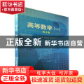 高等数学.一