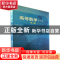 正版 高等数学.一 董银丽,李星军 北京理工大学出版社 9787576313