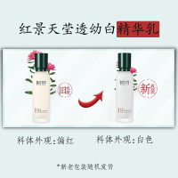 相宜本草红景天护肤品套装（洁面膏+精华水+精华乳）