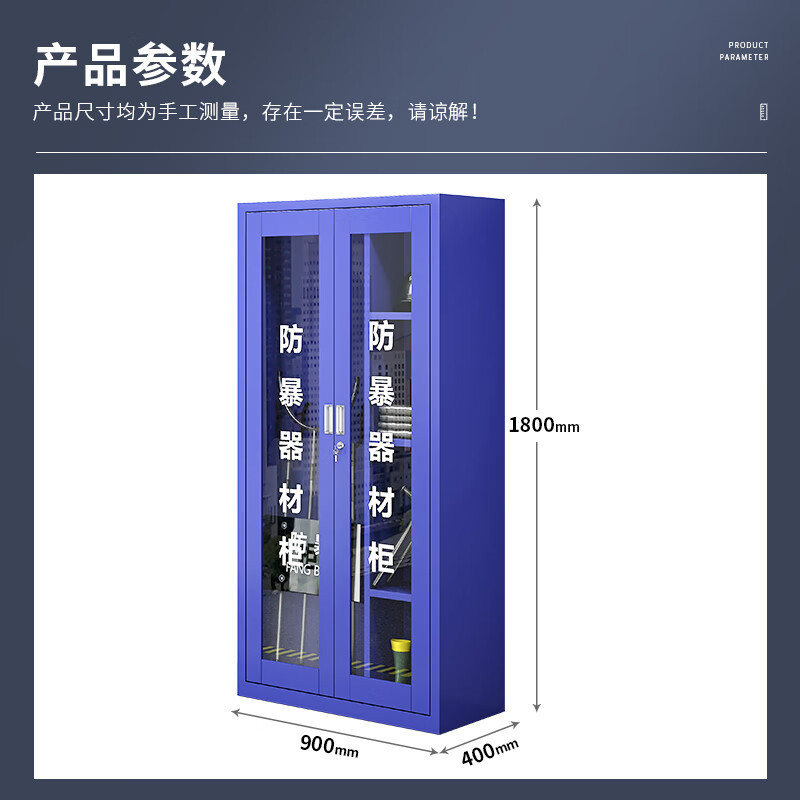 域赢防暴柜警器械柜安全器材柜装备柜工具柜1800*900*400mm(含器材)
