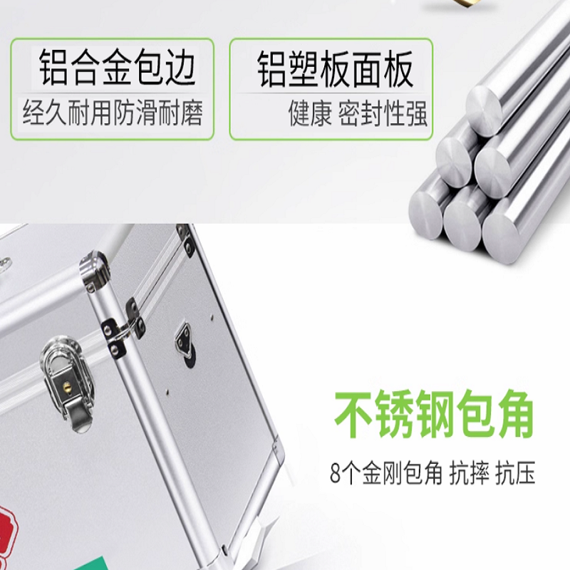 医药箱14寸银色双开空箱+24种常用高清大图