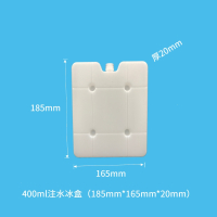 冷藏型注水冰晶盒水果保鲜冰盒冷链运输冰袋空调扇保温箱冷藏冰板