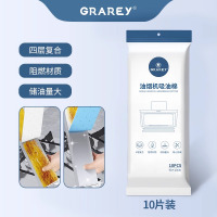 GRAREY油烟机吸油棉条通用厨房集成灶油槽专用吸油棉油盒防油垫纸3包装 10只/包
