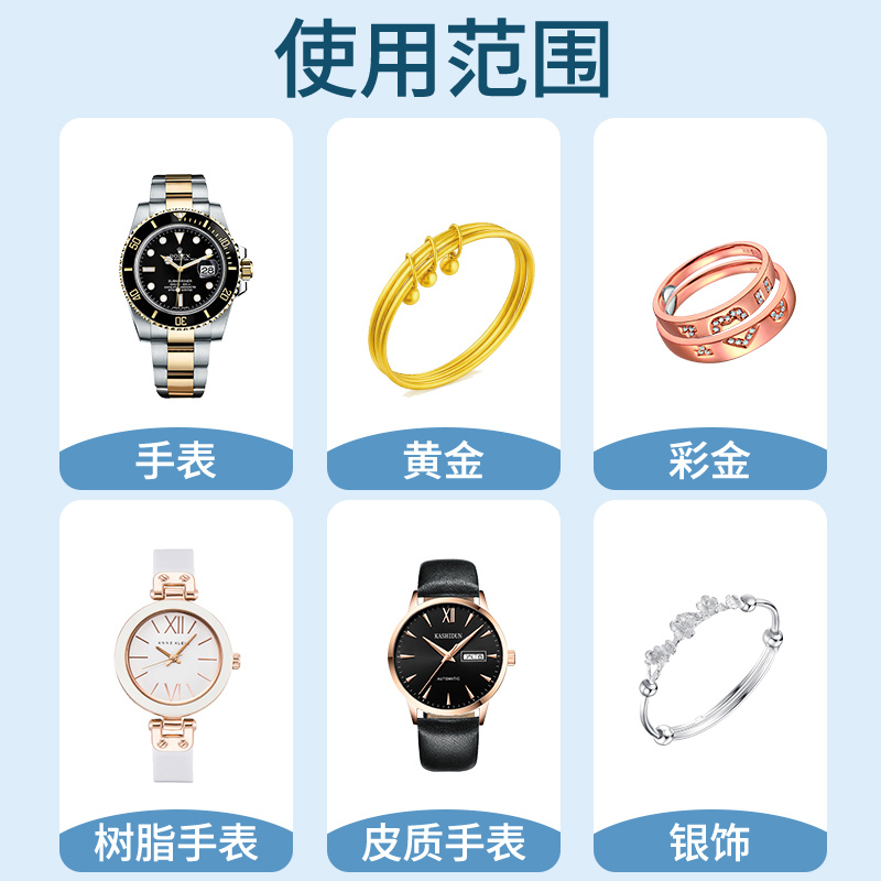 卡西欧表带清洗剂钢表链金属首饰硅胶手表清理液去污保养清洁神器高清大图