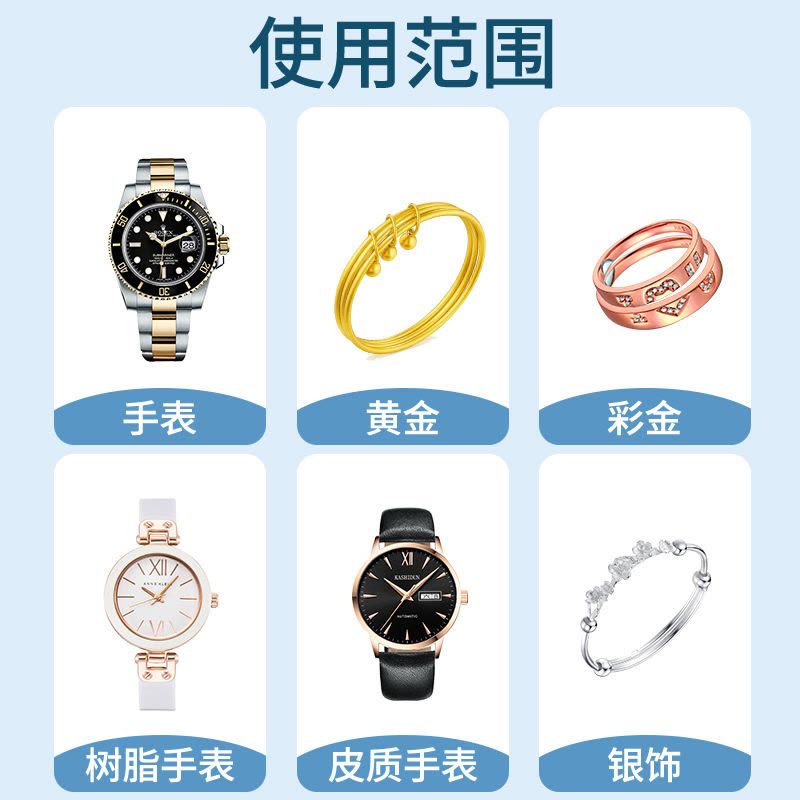 卡西欧表带清洗剂钢表链金属首饰硅胶手表清理液去污保养清洁神器图片