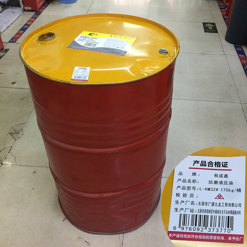 有成鑫 L-HM32# 170kg 抗磨液压油 桶高清大图