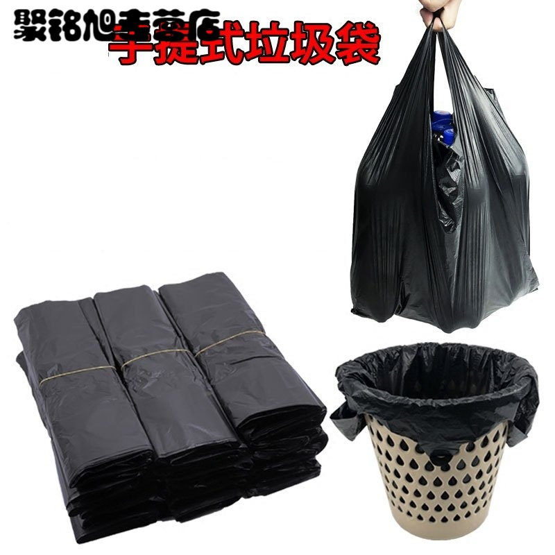 小垃圾袋家用办公背心式塑料袋厨房宾馆大中小号手提式垃圾袋多款家庭垃圾收纳清洁用品一次性用品