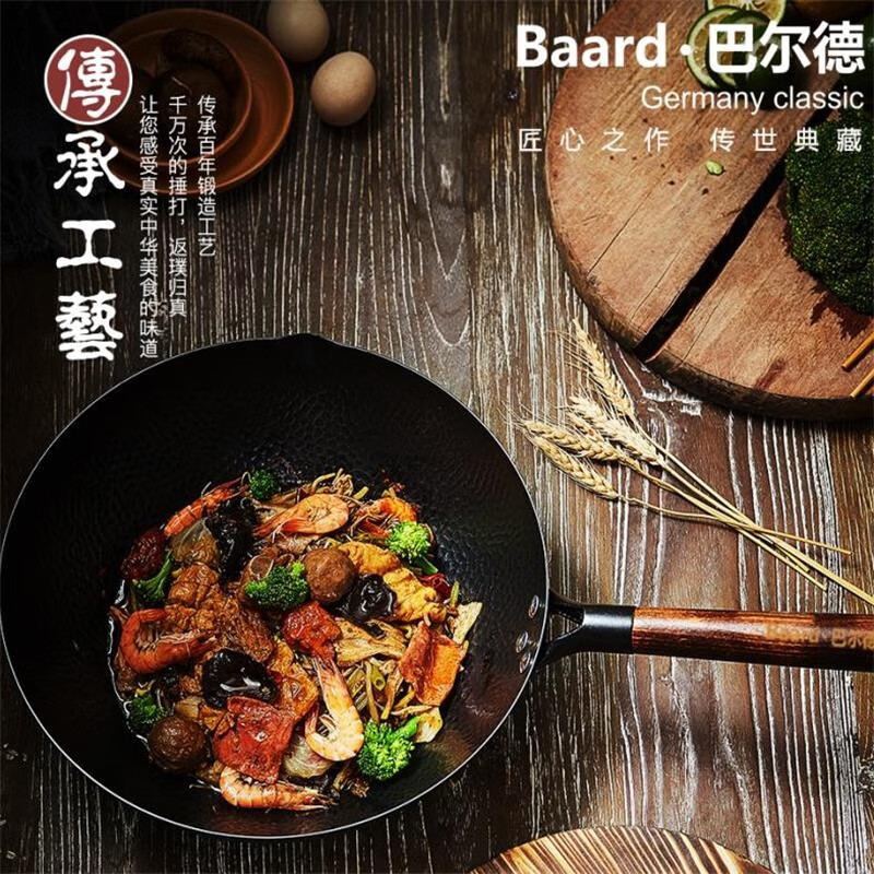 巴尔德臻享典藏 捶打老铁锅(原木盖)BC-022 直径32cm单位:个