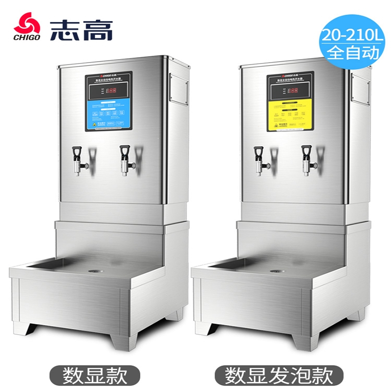 志高(chigo)开水器商用全自动电热开水机开水器