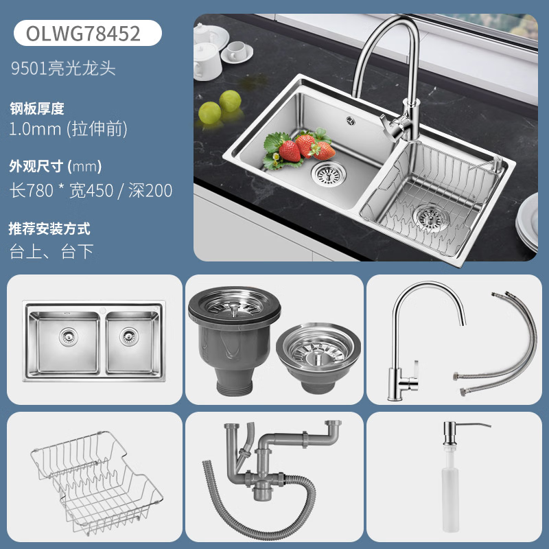 欧琳(OULIN) 水槽78452大双槽洗菜盆洗碗槽