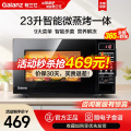 格兰仕微波炉G80F23CN3P-BM1(G0)