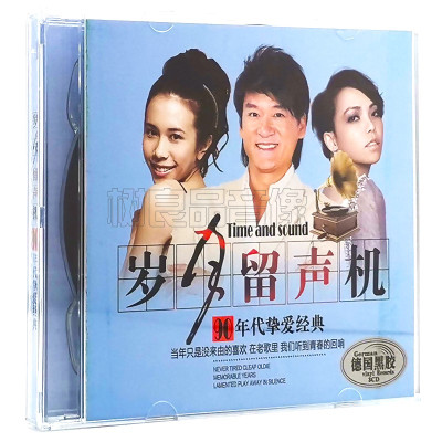 正版国语老歌cd音乐合辑90年代经典怀旧老歌流行歌曲车载cd光盘o 佚名著 摘要书评在线阅读 苏宁易购图书