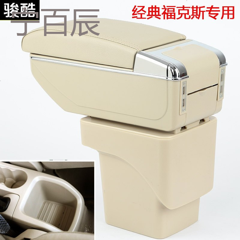汽车扶手箱专用于福特福克斯经典福克斯手扶免打孔改装配件护手箱