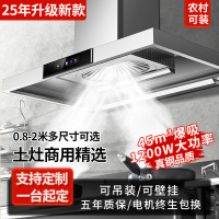 [25年新款]美娇好太太 1.2米土灶抽油烟机 1200W大功率可吊装商用饭店食堂柴火灶乡下农村 吸烟机排烟罩 自行安装