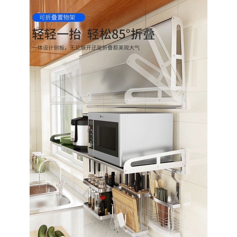可上翻折叠厨房用品微波炉置物架壁挂304不锈钢电锅调料收纳架子收纳层架 三维工匠高清大图
