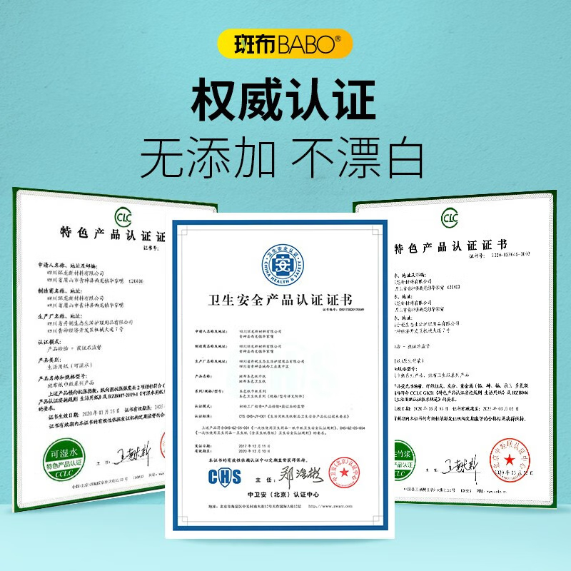 斑布牌纸面巾竹轻系列3层100抽10包XS(122*190)高清大图