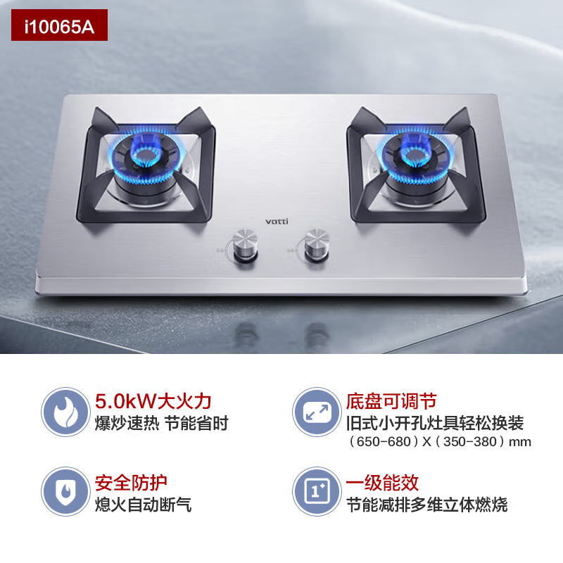 华帝(vatti)燃气灶天然气灶家用台嵌两用双眼灶台不锈钢面板5.2kW猛火换灶不改孔i10065A(液化气咨询客服)高清大图