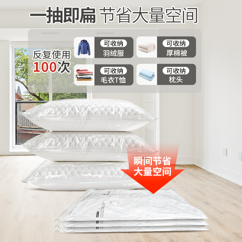 [补贴10%]免抽气真空压缩袋收纳袋被子羽绒服打包整理神器衣物密封袋子收納高清大图