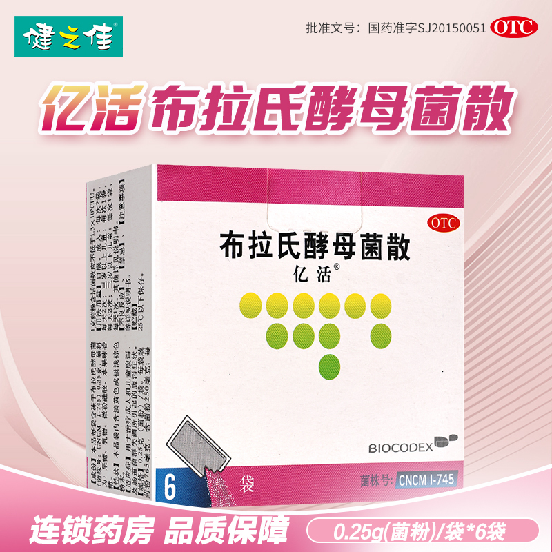 亿活布拉氏酵母菌散 0.25g*6袋百科达用于治疗成人和儿童腹泻 及肠道菌群失调所引起的腹泻症状