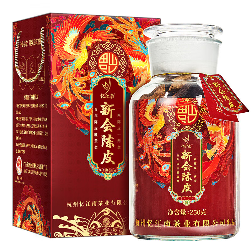 忆江南 新会陈皮十年泡茶广东特产送礼经典款 250克礼盒