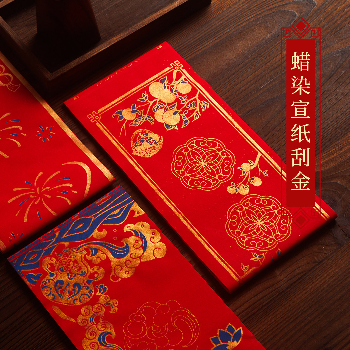 2026马年新款蜡染对联纸红色宣纸春联传统花纹春节装饰国风加厚纸张入户门年画-蜡染对联[骏马迎春]+5张同款福字高清大图