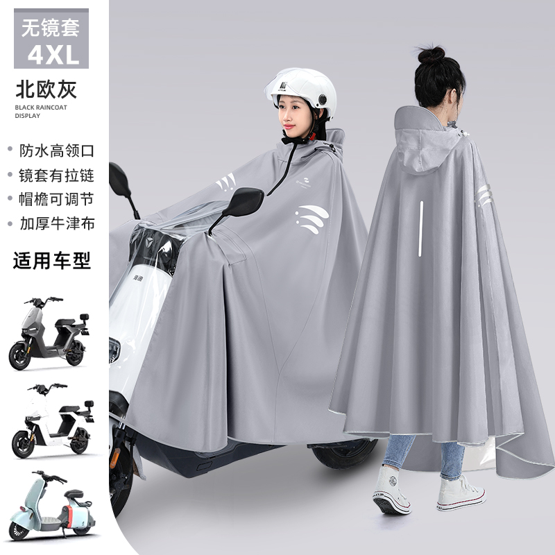 电动车雨衣长款全身防暴雨女款加大加厚成人摩托电瓶车专用雨披男高清大图