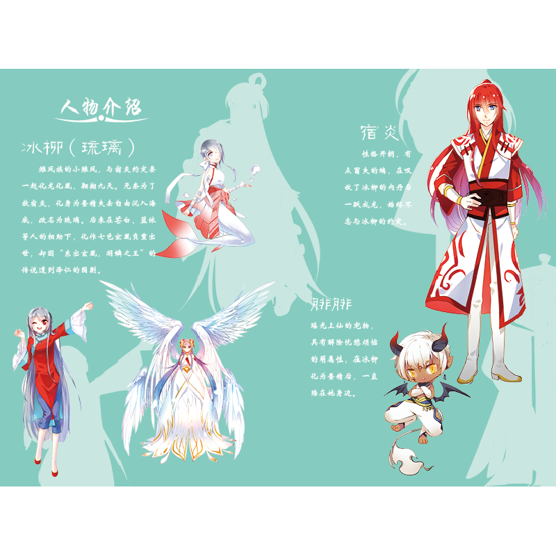 醉染图书《中国卡通》龙凰之约·漫画版6 龙王的野心9787514857870高清大图