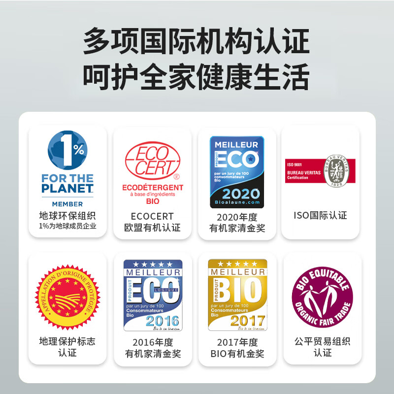 逸乐舒法国进口洁厕液欧盟有机植物萃取厕所除异味除尿垢 洁厕剂750ML高清大图