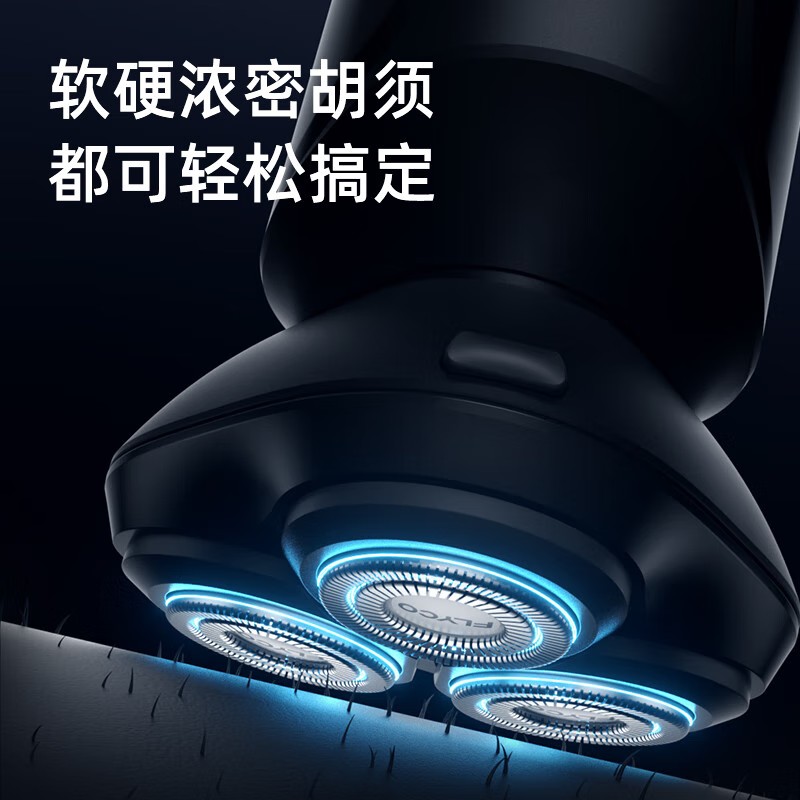 飞科FS903电动剃须刀男士刮胡须刀须刨 全身水洗快充高清大图