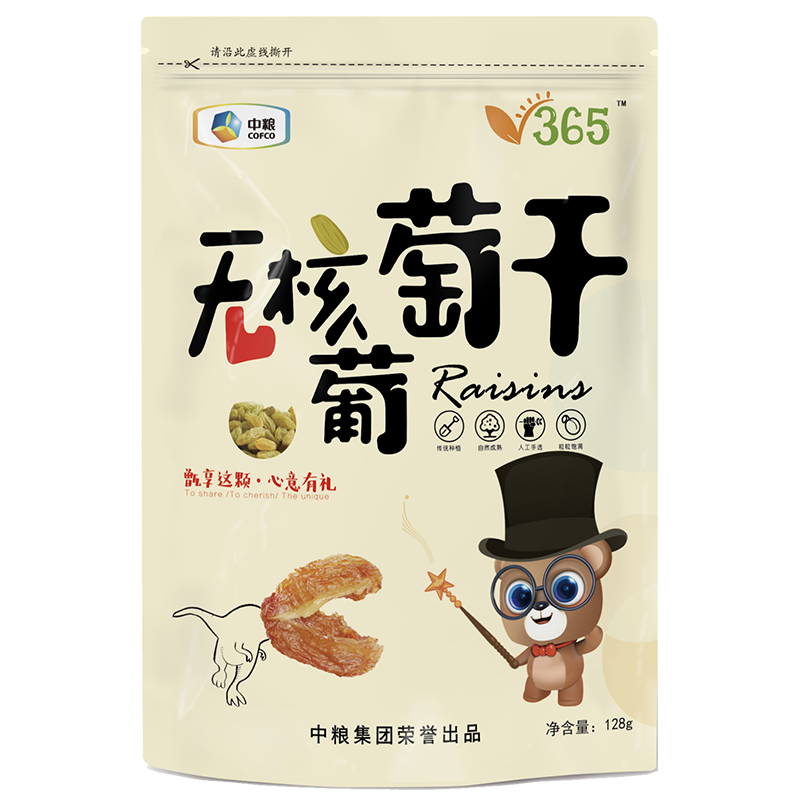 中粮v365干果礼盒坚果中秋节礼品团购 五彩缤纷928g