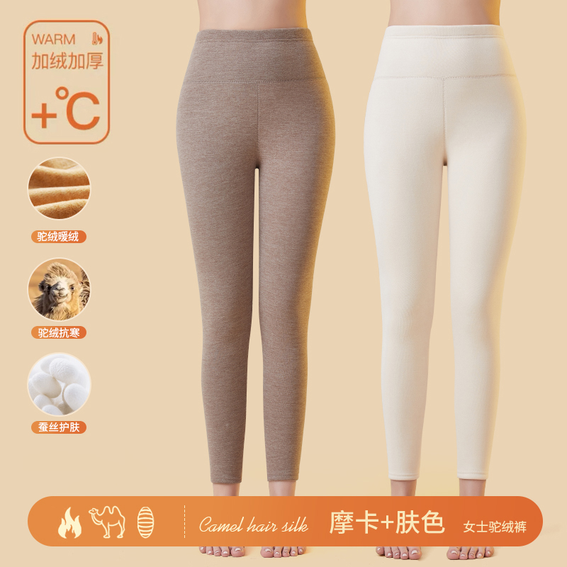 南极人保暖裤女士加绒加厚德发热内穿打底秋裤大码棉毛裤驼绒裤冬 3XL适合135-150斤 驼绒蚕丝+高腰暖宫肤色+摩卡