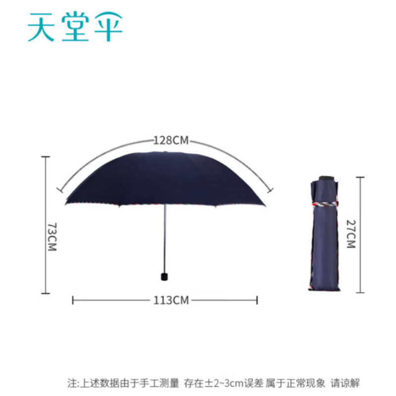天堂加大雨伞三折3311E碰晴雨两用商务伞经典格纹10K大雨伞藏青伞下113CM高清大图