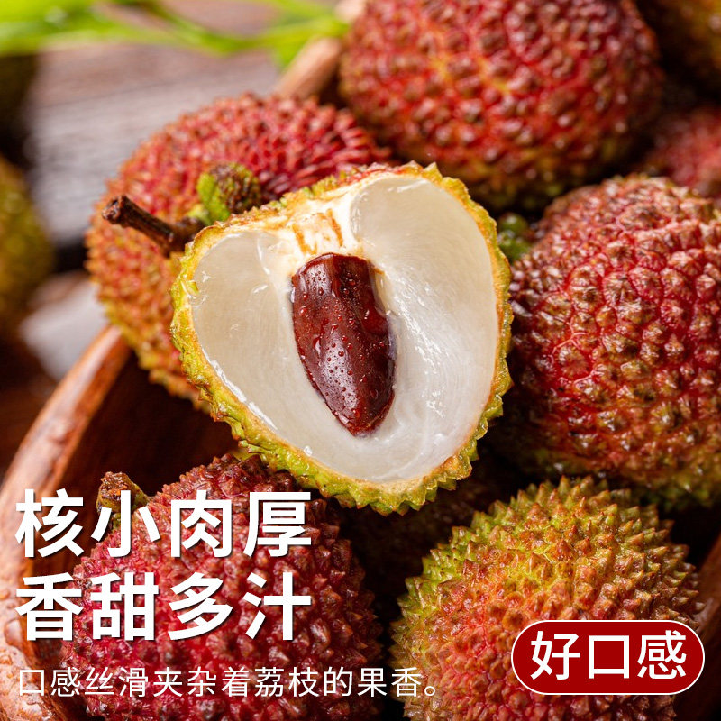 [西沛生鲜]新鲜妃子笑荔枝 净重2.5斤 单果18g+高清大图