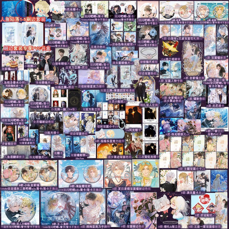 人鱼陷落2+随书赠品 [正版]刷边版可选全套五册自选人鱼陷落1-2-3-4-5册全套AB版 麟潜 青春文学爱情纯爱言情小高清大图