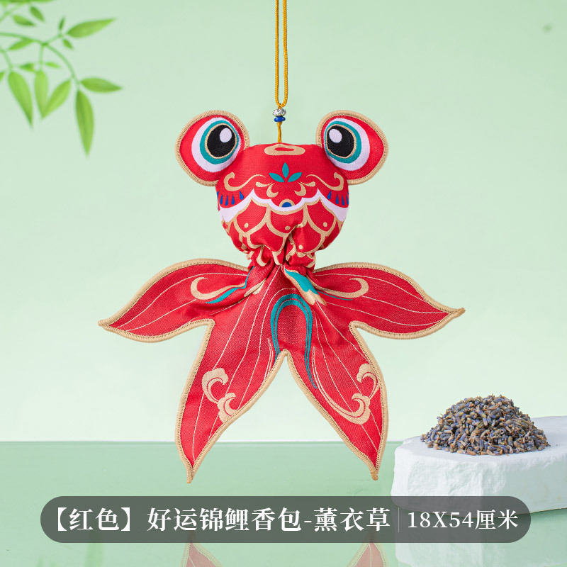 金臻赫端午节香包香囊空袋子好运锦鲤儿童艾草防蚊刺绣荷包挂件随身挂饰【红色】好运锦鲤-加薰衣草