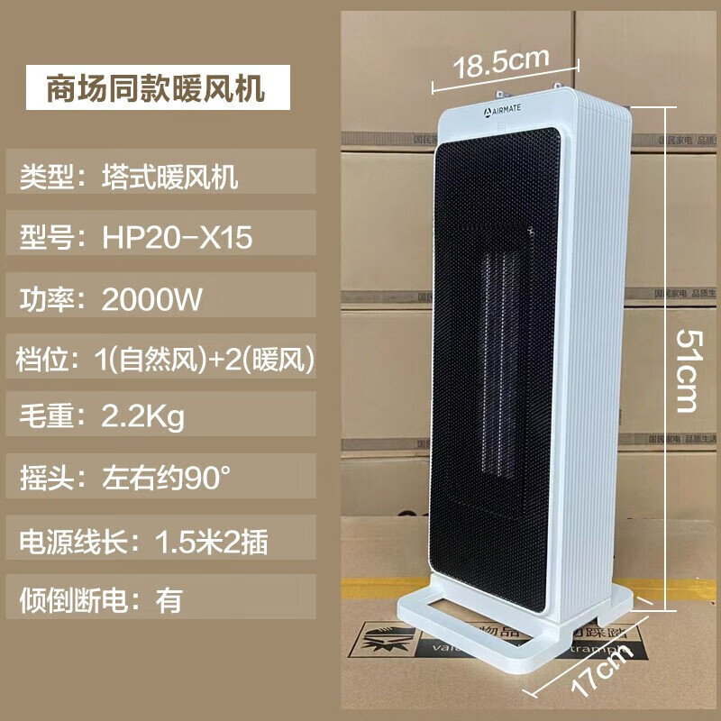 艾美特(AIRMATE) 取暖器 家用暖风机 浴室防水 居浴两用 节能 省电 轻音电暖器 可摇头 HP20-X15高清大图
