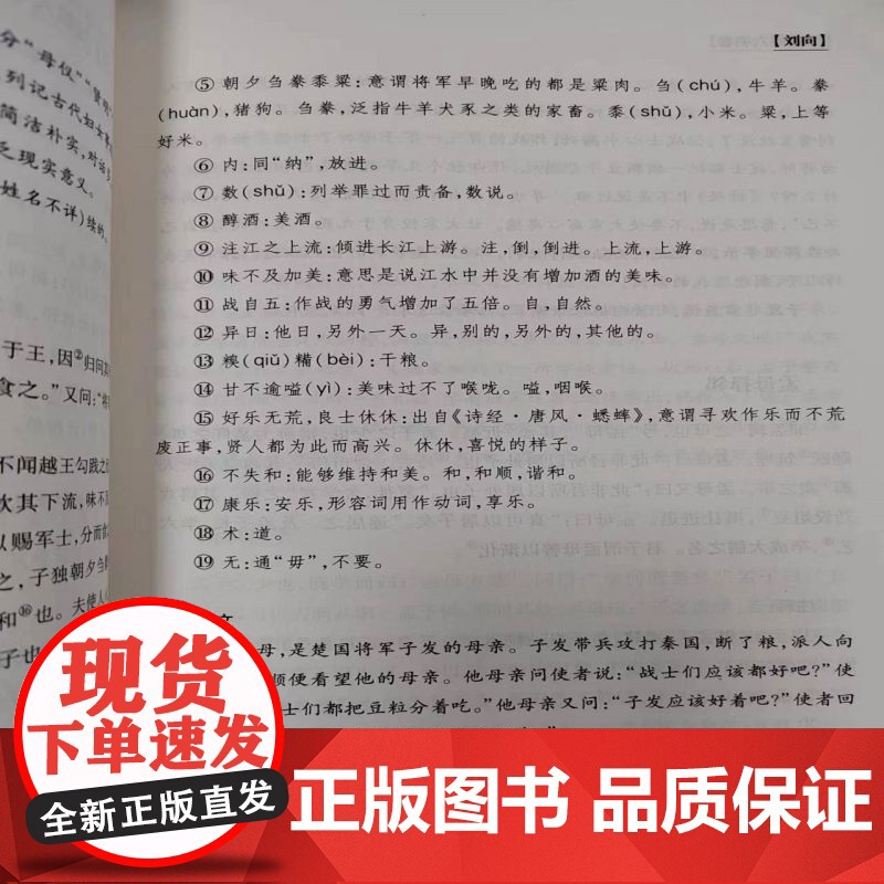 《中华经典中的寓言(汉魏晋卷)》高清大图